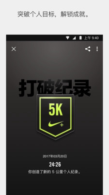 Nike Run Club蘋果版截圖4