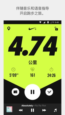 Nike Run Club苹果版截图2