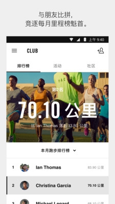 Nike Run Club ios版下载-Nike Run Club苹果版下载v5.26.0图3