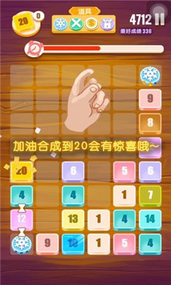 指尖2048Finger Merge手游