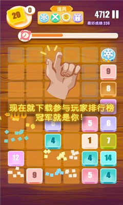 指尖2048Finger Merge手游