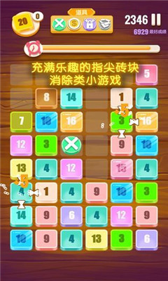 指尖2048安卓版下载-指尖2048Finger Merge手游下载v0.02图1