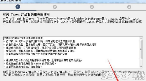 佳能Canon G5020打印機(jī)驅(qū)動(dòng)最新版