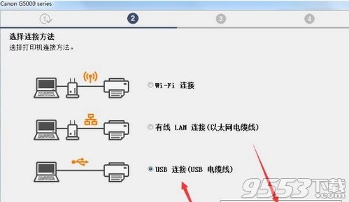 佳能Canon G5020打印机驱动最新版