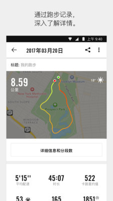 LOL真英雄向前跑活动软件（Nike⁠ Run Club)截图1