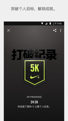 Nike Run Club苹果版