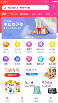 众诚优品app下载-众诚优品安卓版下载v0.0.20图1