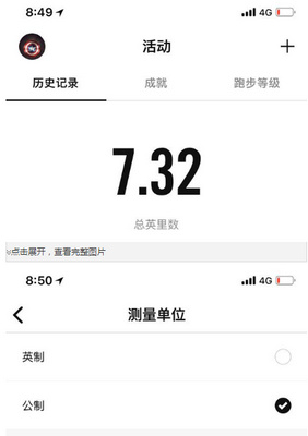 NikeRunClub英里怎么设置成公里 NikeRunClub英里变公里方法