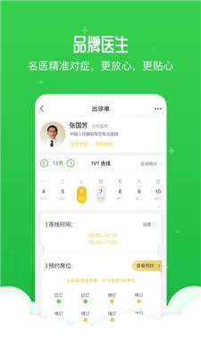 葫芦简医app下载-葫芦简医手机版下载v1.0.8图2