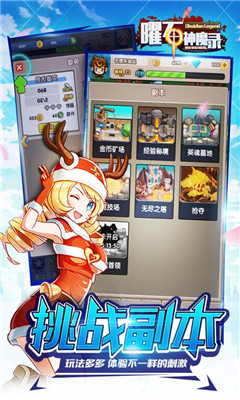 曜石神魔录变态版下载-曜石神魔录bt版下载v1.0.1图4