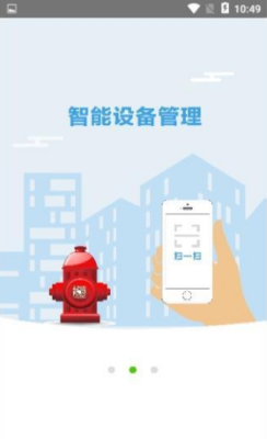 全和智管app下载-全和智管手机版下载v1.0.0图4