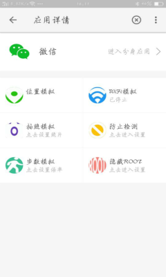 南方虚拟位置定位安卓版截图4