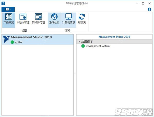 Measurement Studio 2019