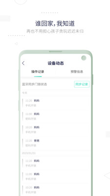 小凯智能最新版截图2