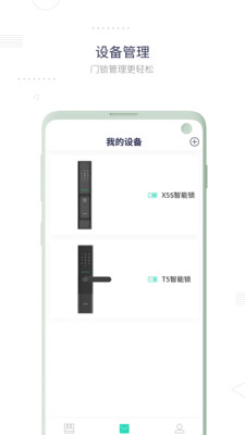 小凯智能最新版截图4