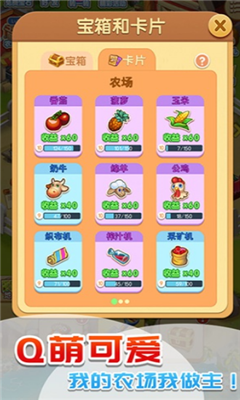 疯狂庄园ios版下载-疯狂庄园苹果版下载v1.0.9图4