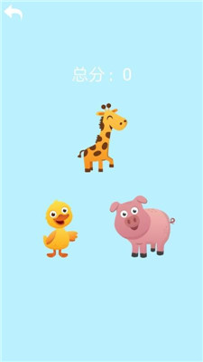 动物叫声宝宝学手机版app下载-动物叫声宝宝学软件下载v1.4图4