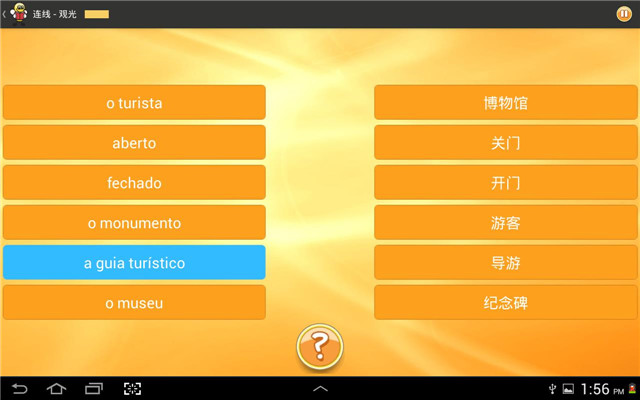 巴西葡萄牙语 Fun Easy Learn软件截图3