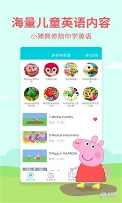 多多学英语app下载-多多学英语最新版下载v1.9.30图4