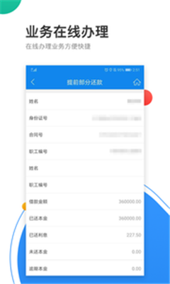 青岛公积金手机版app下载-青岛公积金客户端下载v1.0.1图2