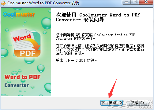 Coolmuster Word to PDF Converter(Word轉(zhuǎn)PDF軟件)