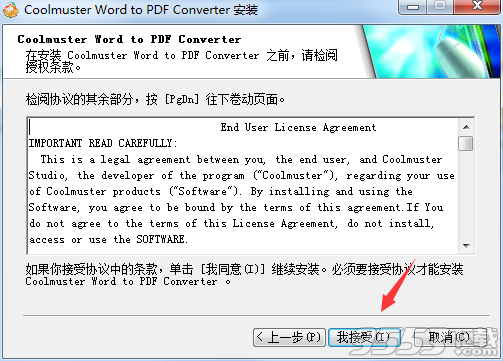 Coolmuster Word to PDF Converter(Word转PDF软件)
