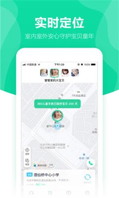 360儿童卫士最新版截图2