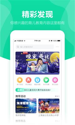 360儿童卫士最新版截图3