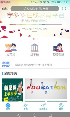 学思兔最新版截图1