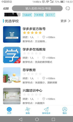 学思兔app下载-学思兔最新版下载v1.0.7图2