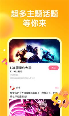 皮皮虾社区app下载-皮皮虾社区手机版下载v4.7.0图4