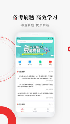 公选王最新版截图3