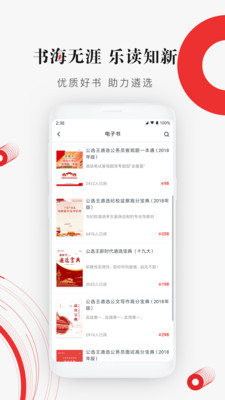 公选王app下载-公选王最新版下载v1.2.3图2