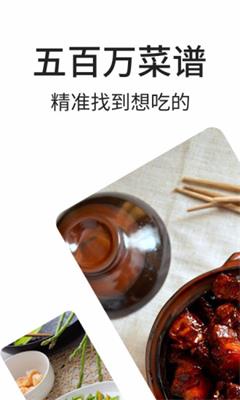 豆果美食菜谱app下载-豆果美食菜谱最新版下载v6.9.45.2图2