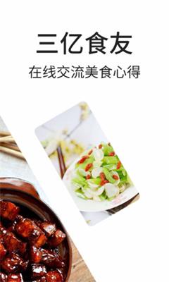 豆果美食菜谱app下载-豆果美食菜谱最新版下载v6.9.45.2图3