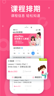 abc360英语app截图1