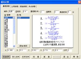 鸿业小区室外给排水