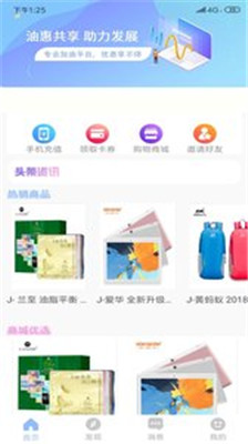 易油佳手机版app下载-易油佳最新版下载v1.0.0图1