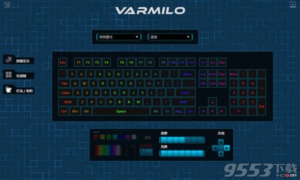 Varmilo Keyboard(阿米洛机械键盘驱动)