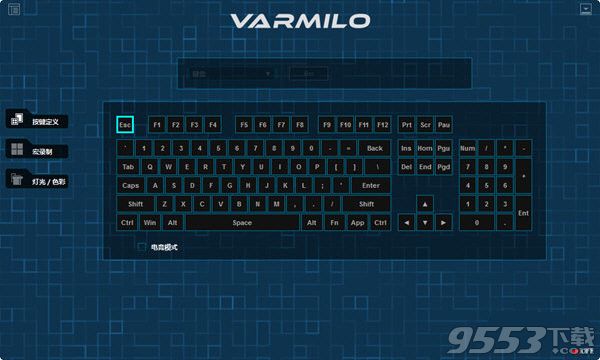 Varmilo Keyboard(阿米洛机械键盘驱动)