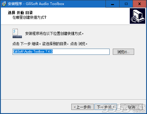 GiliSoft Audio Toolbox Suite