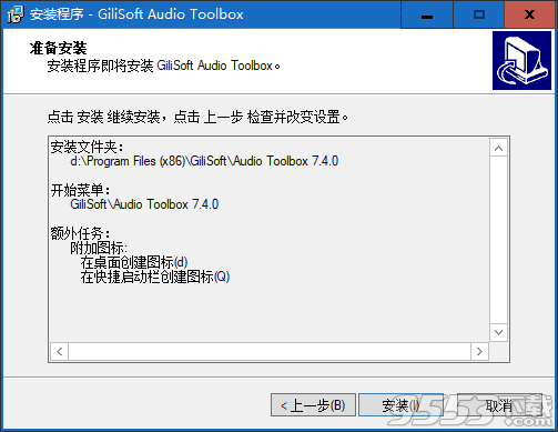 GiliSoft Audio Toolbox Suite