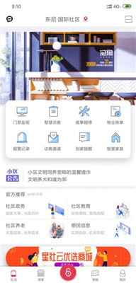 星社云app下载-星社云安卓版下载v2.0.0.2图1