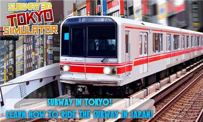 东京地铁模拟驾驶游戏截图3