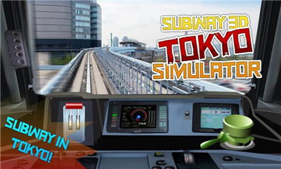 东京地铁模拟驾驶安卓版下载-东京地铁模拟驾驶游戏下载v1.3图4