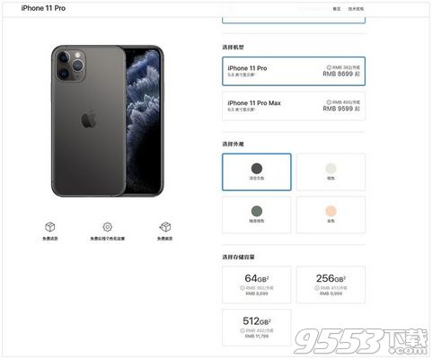 iPhone11国行版多少钱 iPhone11国行版价格一览