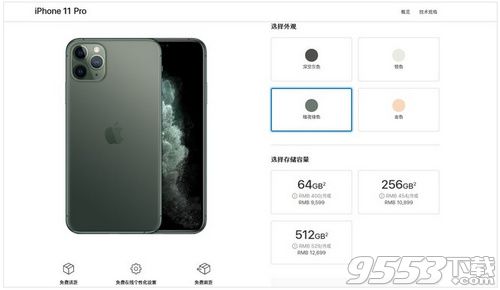 iPhone11国行版多少钱 iPhone11国行版价格一览