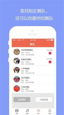 全民广场舞app下载-全民广场舞最新版下载v6.0.2图1