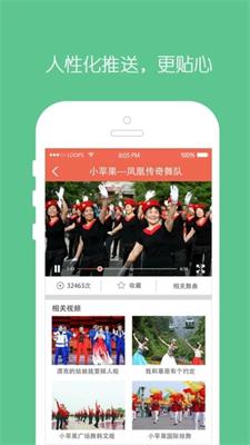 全民广场舞app下载-全民广场舞最新版下载v6.0.2图2