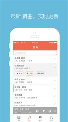 全民广场舞app下载-全民广场舞最新版下载v6.0.2图3